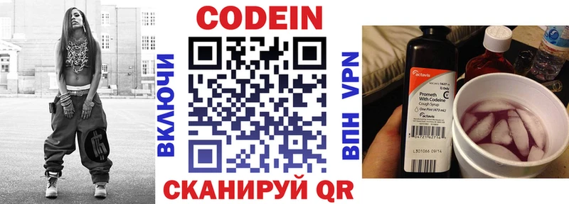 Купить закладки  Лермонтов  Codein напиток Lean (лин) 