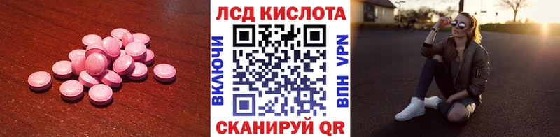 LSD-25 экстази кислота  Купить закладки  Лермонтов 