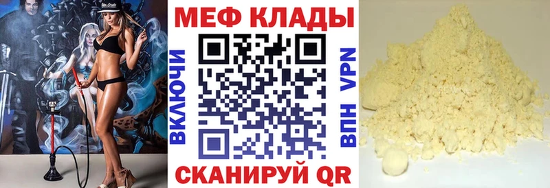 Мефедрон  Лермонтов