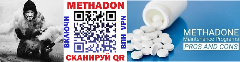 Метадон кристалл  Купить закладки  Лермонтов 