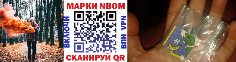 Марки NBOMe 1500мкг Купить Лермонтов